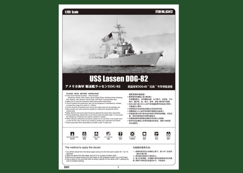 -image_Hobby Boss_83412_5