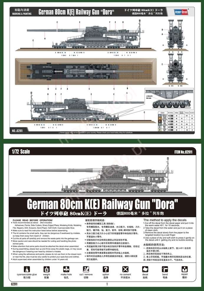 plastikowy_model_do_sklejania_hobby_boss_82911_railway_gun_dora_hobby_shop_modeledo_image_2-image_Hobby Boss_82911_4