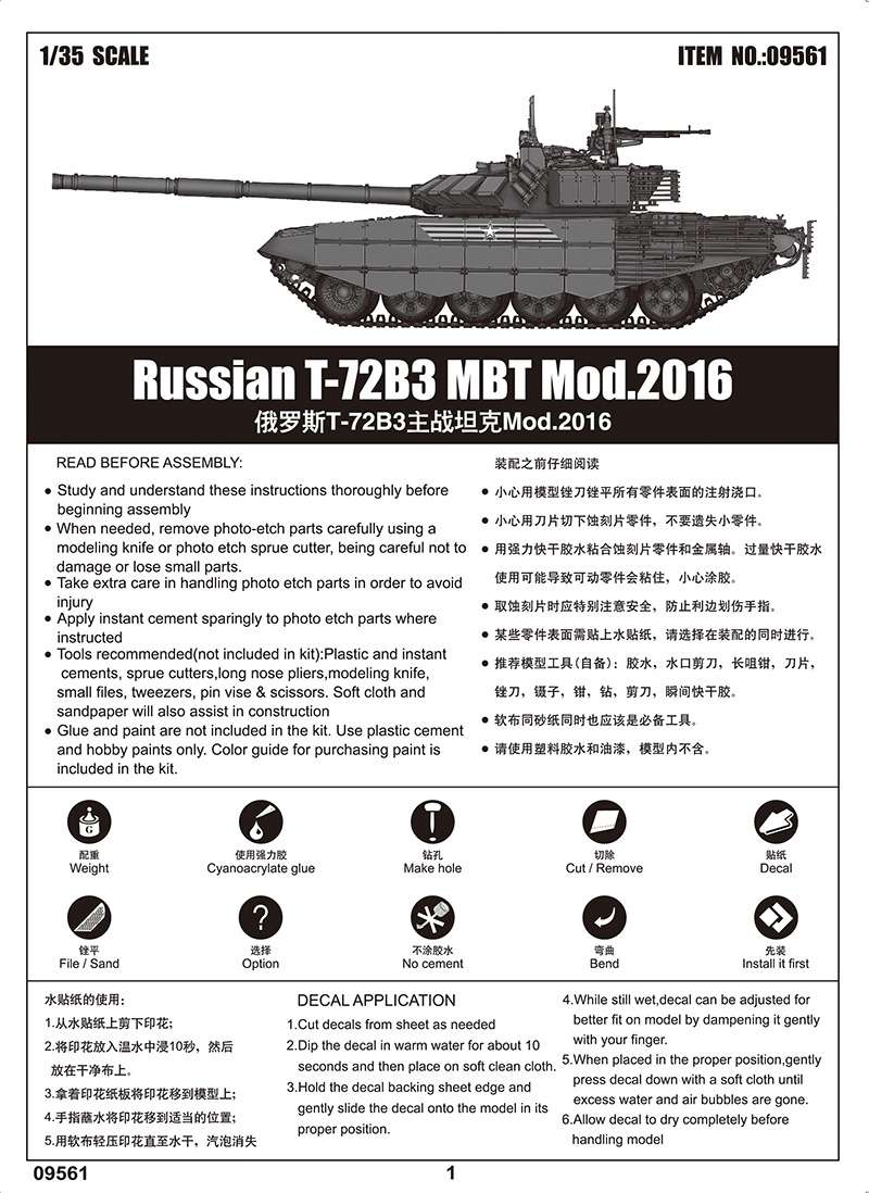 plastikowy-model-do-sklejania-czolgu-t-72b3-mod-2016-mbt-sklep-modeledo-image_Trumpeter_09561_11