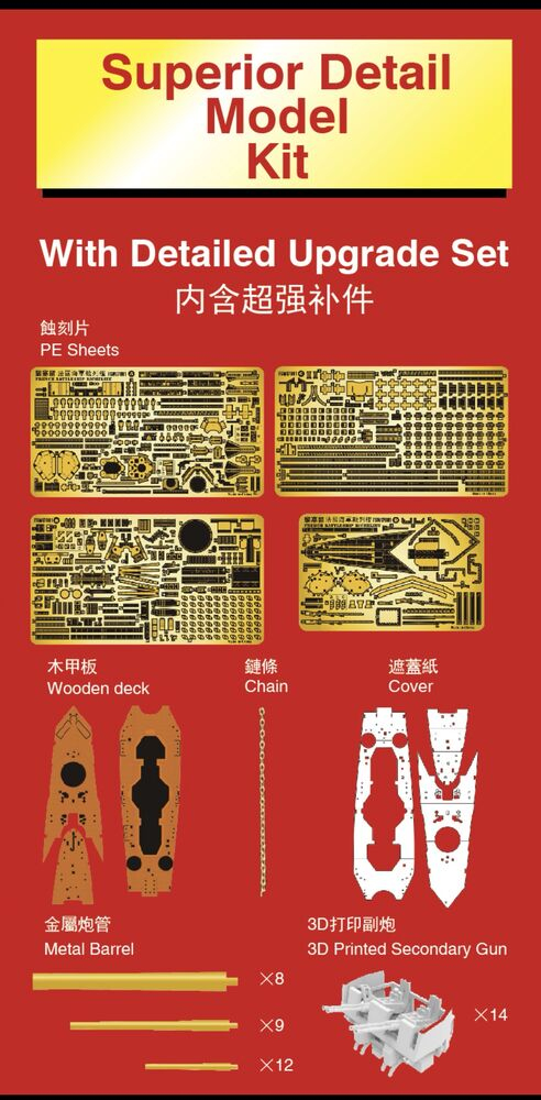 -image_Five Star Master_FSM17001_4