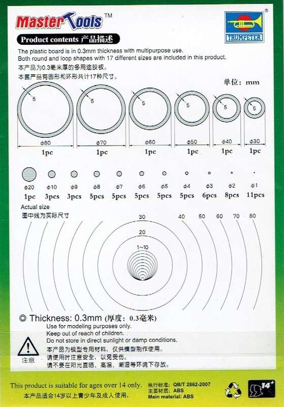 -image_Trumpeter_09949_3