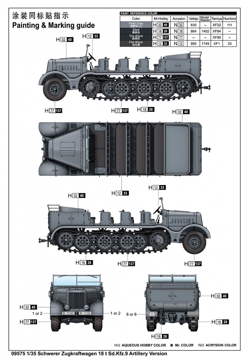 -image_Trumpeter_09575_5