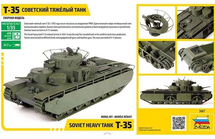 Soviet heavy tank T-35 model_zvezda_3667_image_1-image_Zvezda_3667_3