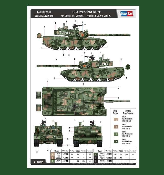 -image_Hobby Boss_83892_3