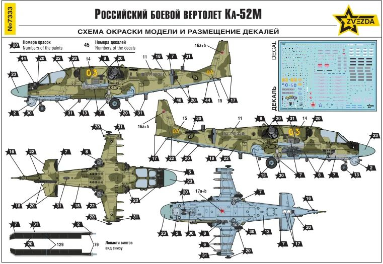 -image_Zvezda_7333_8