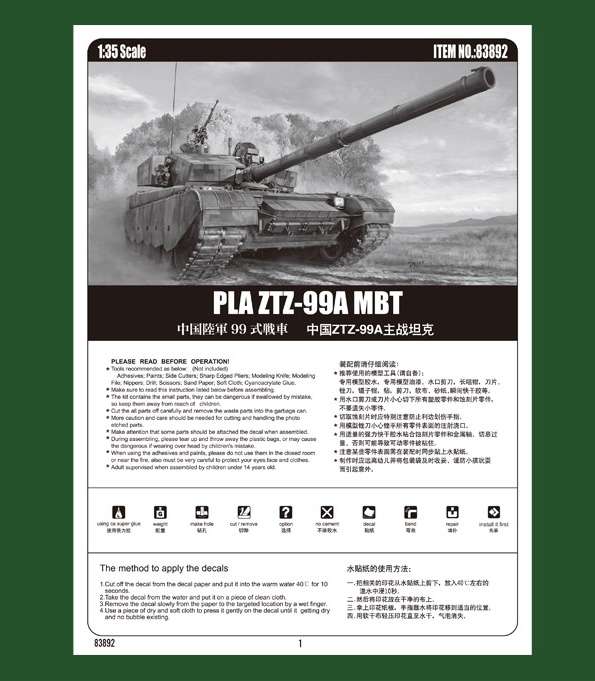 -image_Hobby Boss_83892_3