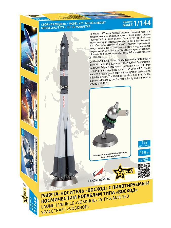 -image_Zvezda_7503_2
