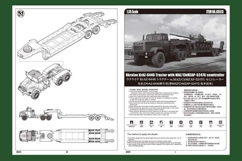 model_plastikowy_do_sklejania_hobby_boss_85513_ukraine_kraz_6446_tractor_with_maz_sklep_modelarski_modeledo_image_18-image_Hobby Boss_85513_5