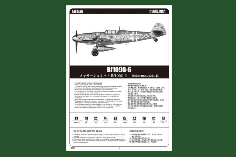 hobby_boss_81751_messerschmitt_bf109g6_shop_modeledo_image_4-image_Hobby Boss_81751_2