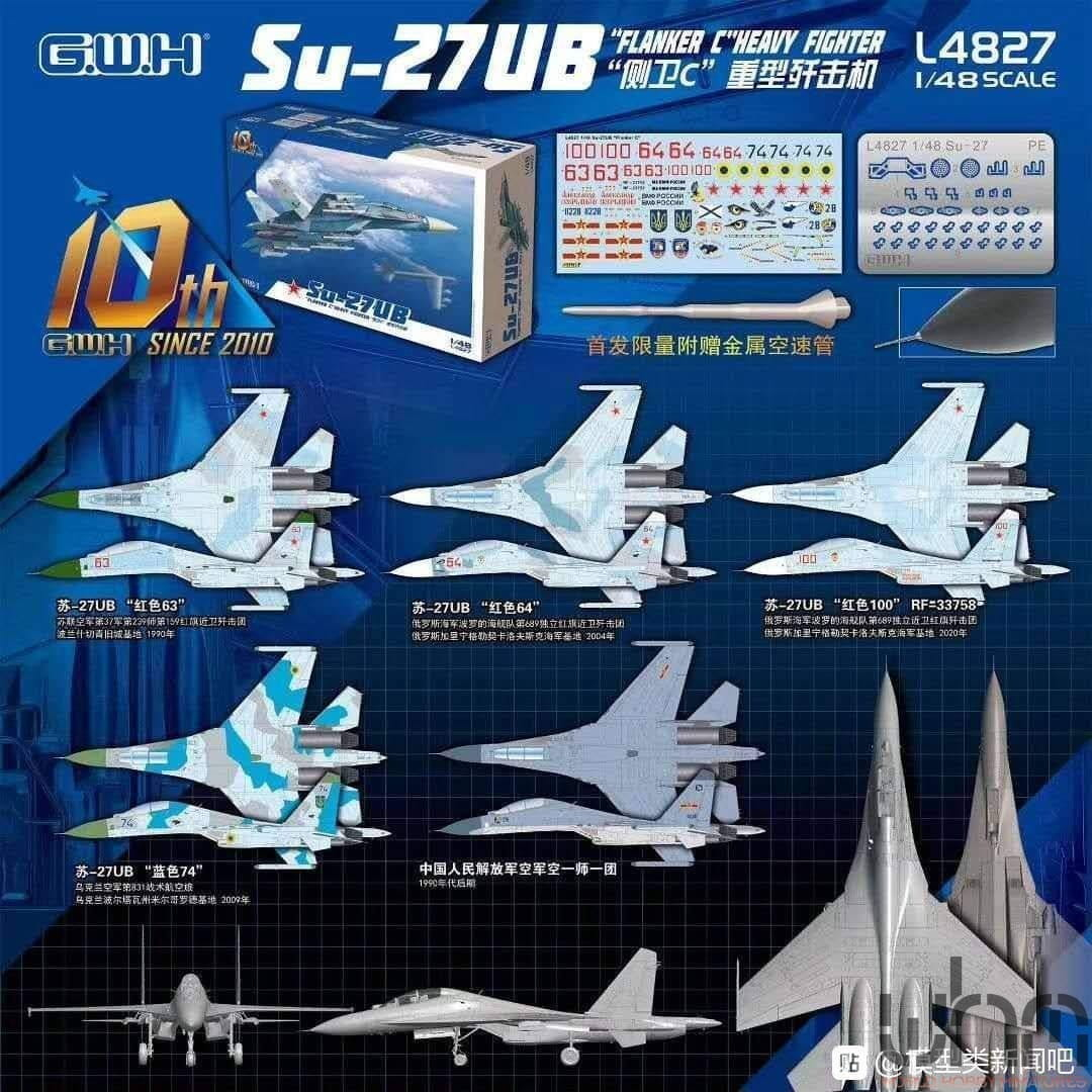 -image_Great Wall Hobby_L4827_3