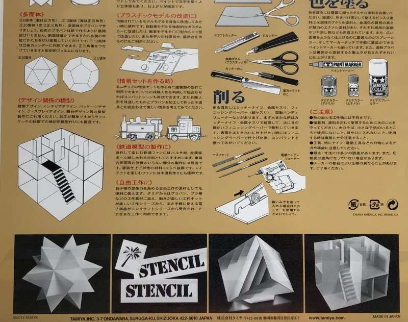 -image_Tamiya_70175_1