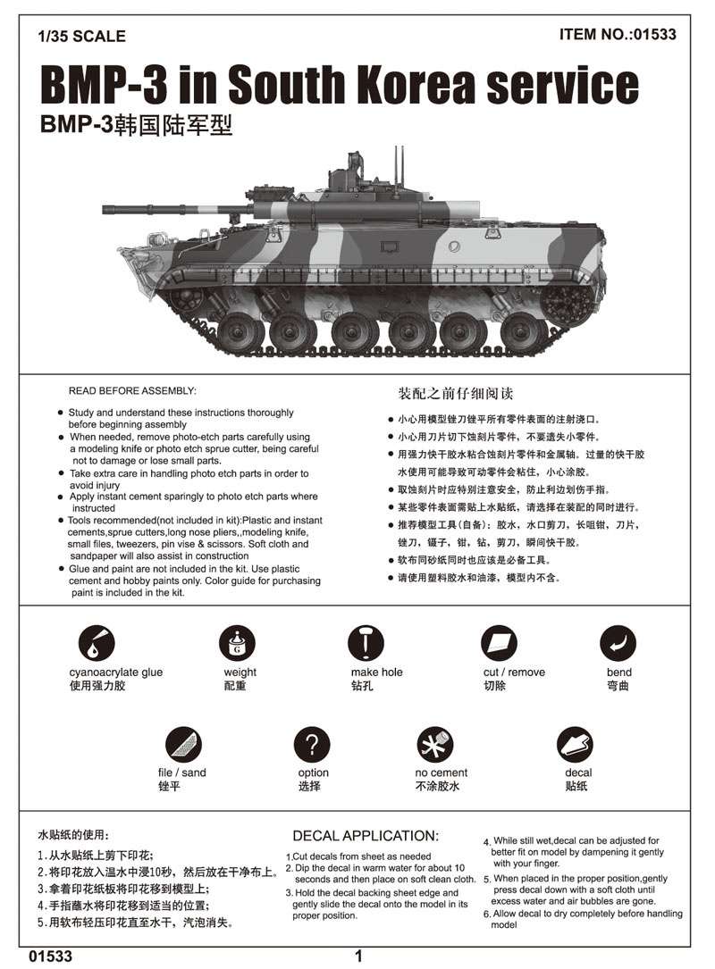 plastikowy-model-do-sklejania-wozu-bojowego-bmp-3-sklep-modeledo-image_Trumpeter_01533_6