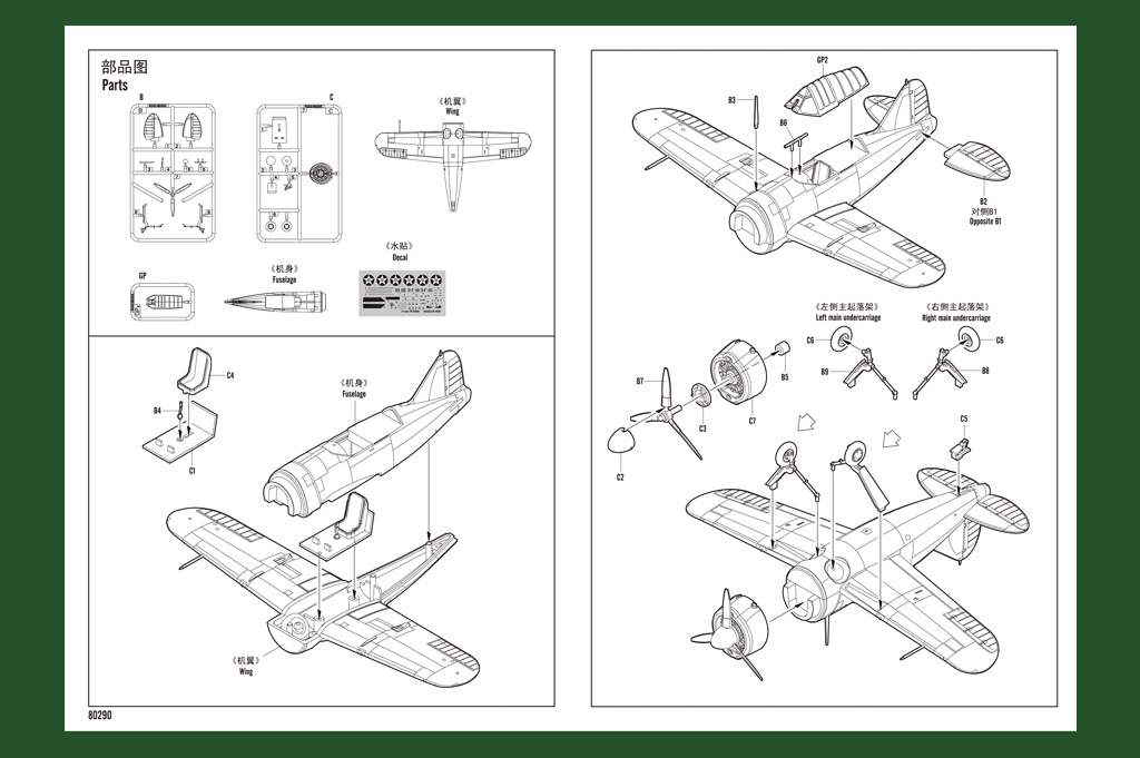 -image_Hobby Boss_80290_4