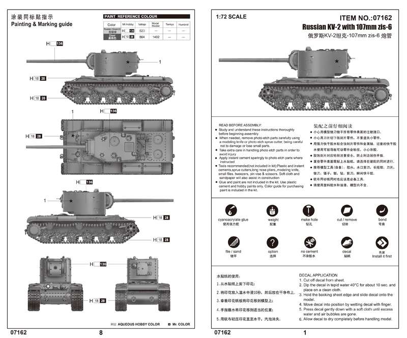 Trumpeter 07162 w skali 1:72 - model Russian KV-2 with 107mm zis-6 do sklejania - image a-image_Trumpeter_07162_3