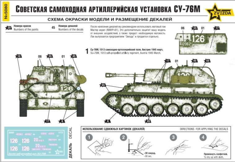 -image_Zvezda_5080_10