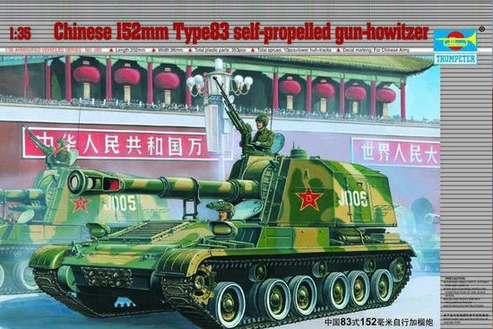 Trumpeter 00305 Chinese Type 83 152mm Self-Propelled Gun Howitzer