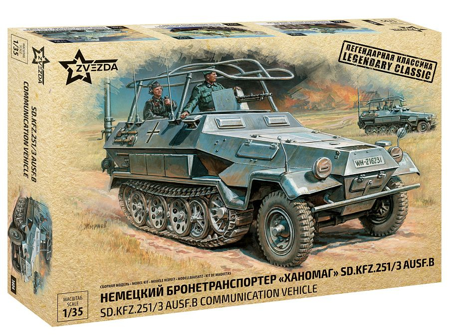 Niemiecki półgąsienicowy transporter opancerzony Sd.Kfz.251/3 Ausf. B, plastikowy model do sklejania Zvezda 3604 w skali 1:35-image_Zvezda_3604_1