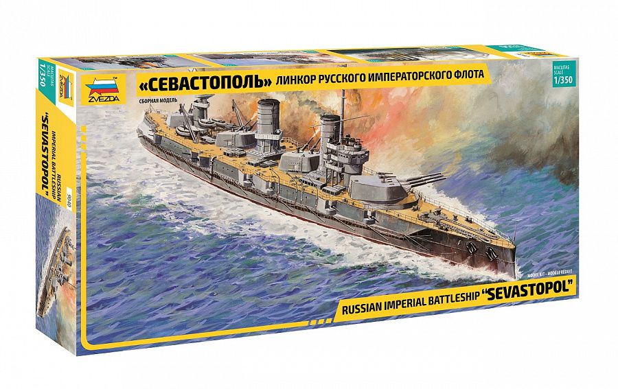 Rosyjski pancernik Sevastopol, plastikowy model do sklejania Zvezda 9040 w skali 1:350-image_Zvezda_9040_1