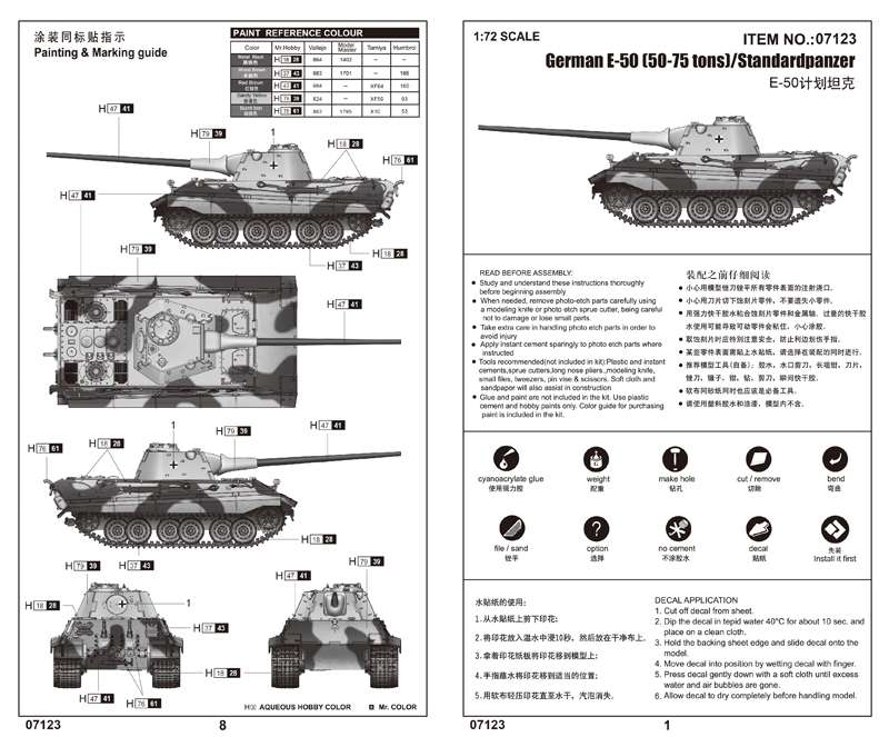 Trumpeter 07123 w skali 1:72 - model E-50 50-75 tons - Standardpanzer do sklejania - image e-image_Trumpeter_07123_3