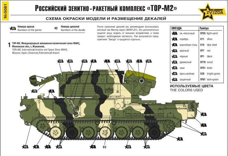 -image_Zvezda_5081_8