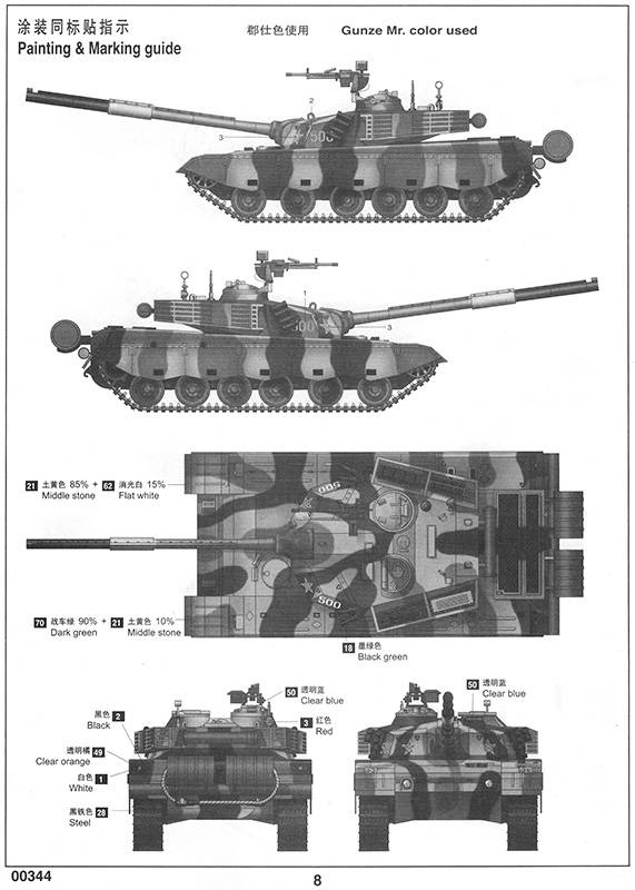 -image_Trumpeter_00344_3