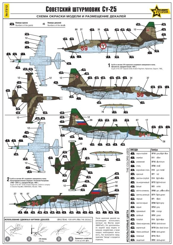 -image_Zvezda_7312_9