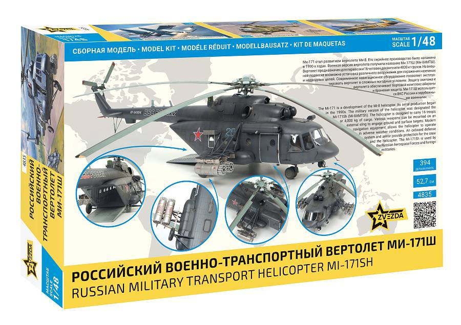 -image_Zvezda_4835_2