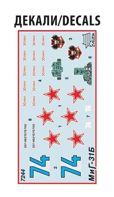 -image_Zvezda_7244_2