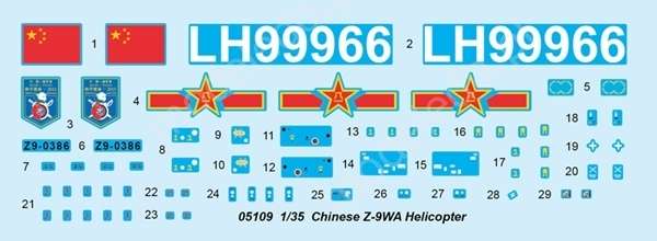 -image_Trumpeter_05109_5