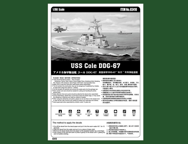 -image_Hobby Boss_83410_4