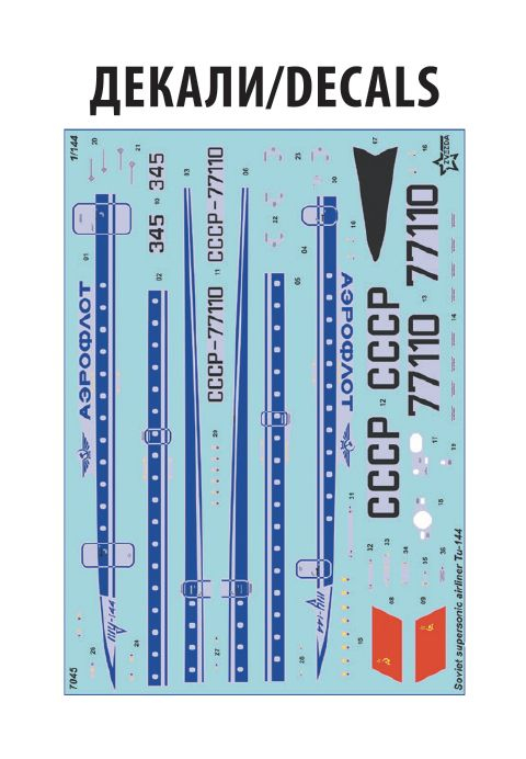 -image_Zvezda_7045_3